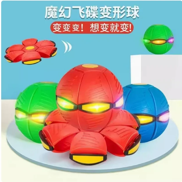 踩踩球儿童弹力脚踩球魔幻飞碟变形球玩具弹簧皮球类户外运动gc