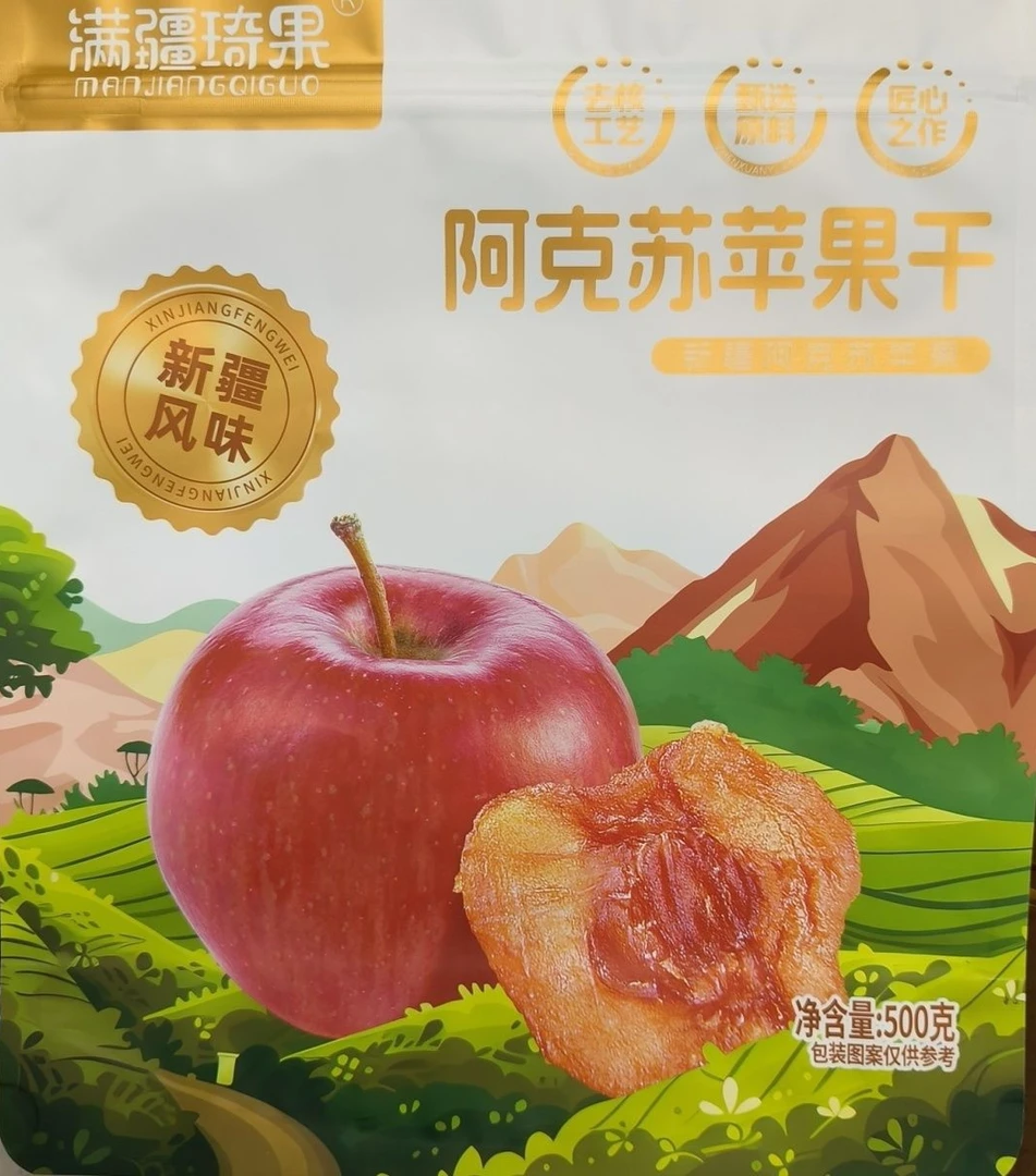 满疆琦果 阿克苏苹果干三蒸三晒 甄选原料 匠心工艺 新疆风味 1斤