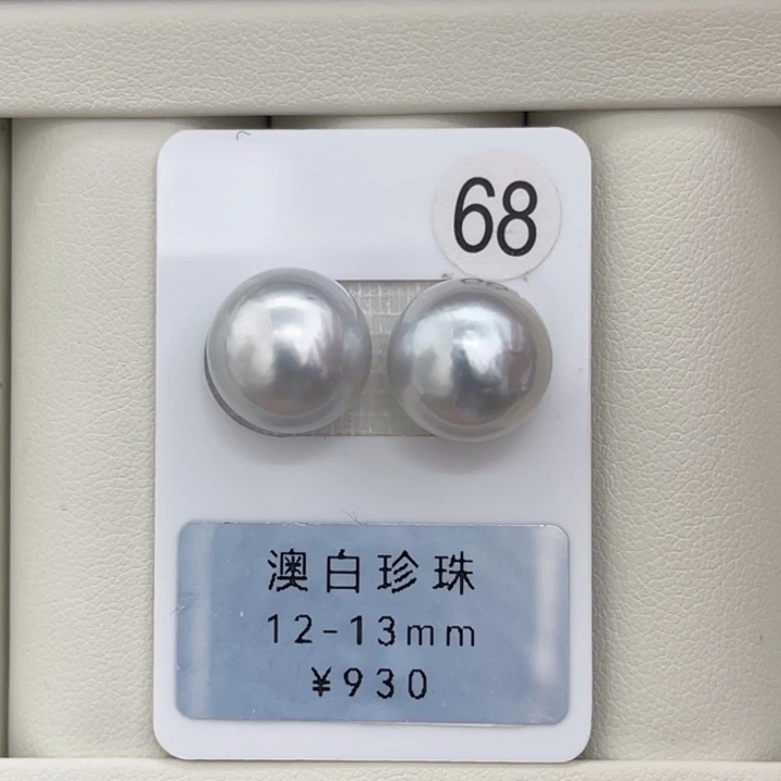未镶嵌裸珠定制海水珍珠蓝血澳白面珠12-13mm