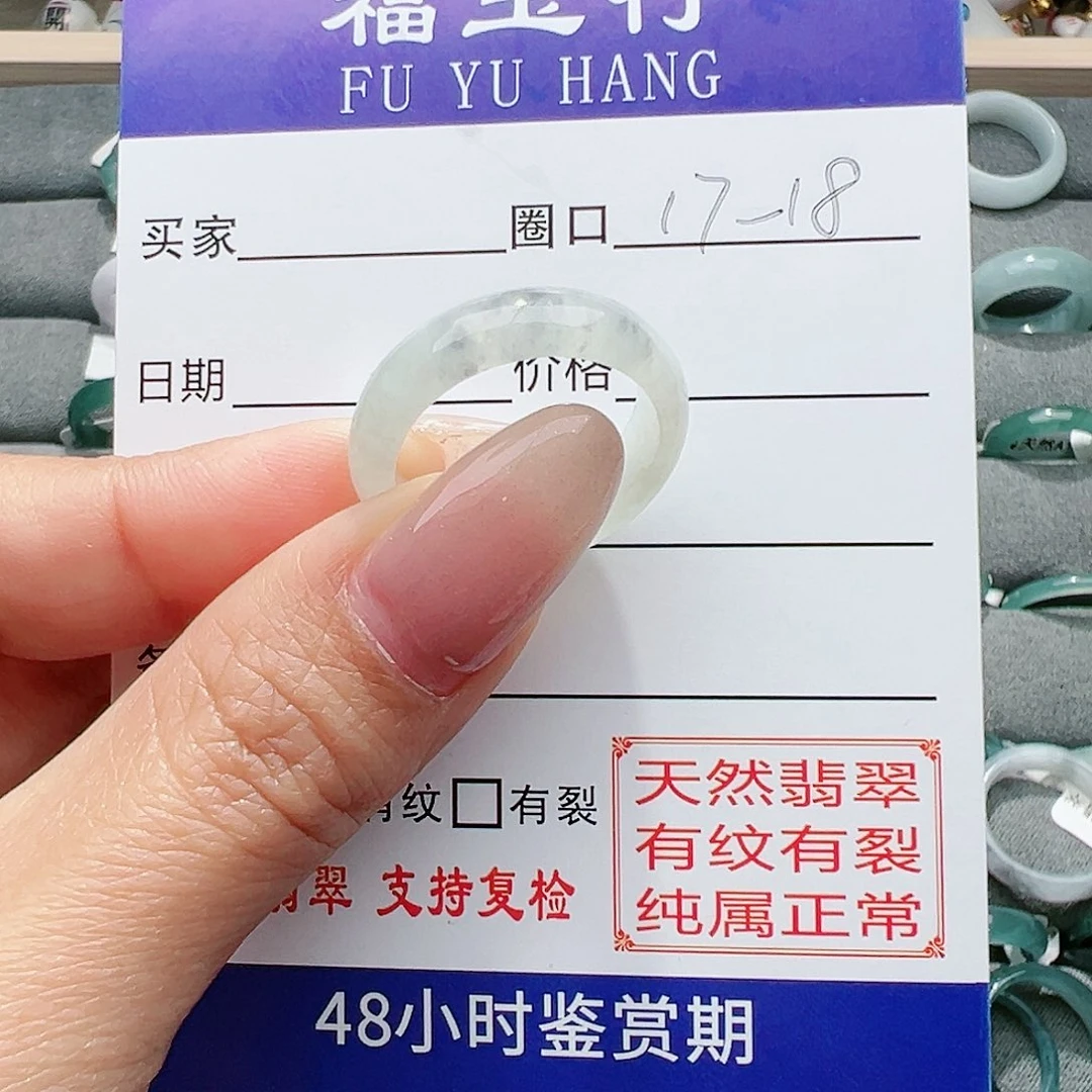 【闪购商品】翡翠戒指未镶嵌暒*翡翠戒指