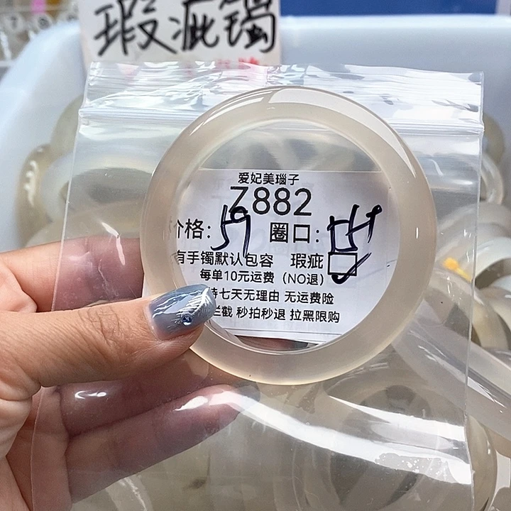 海***柔手镯玛瑙/玉髓未镶嵌882