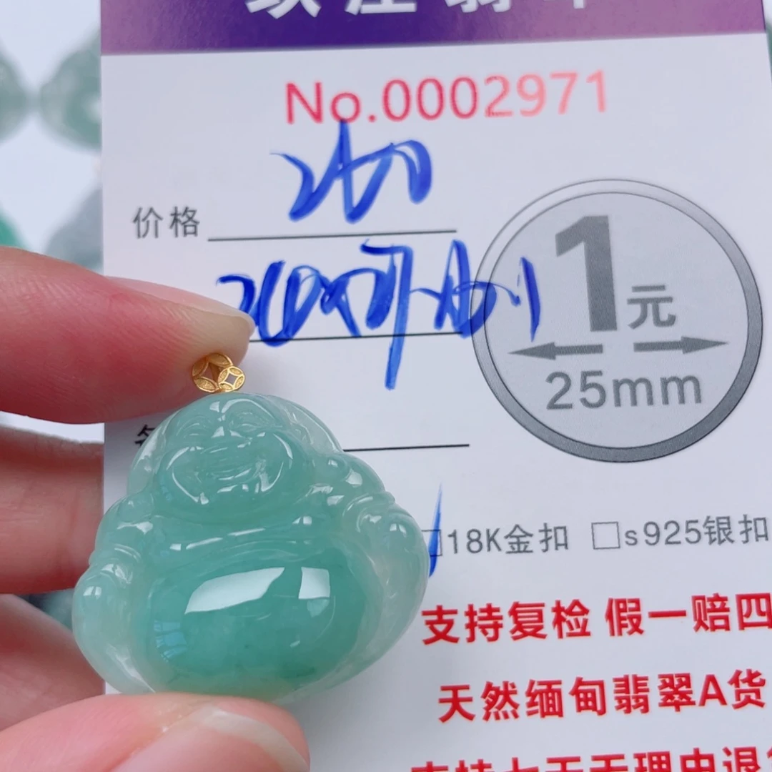 软***包翡翠未镶嵌吊坠(不含链)