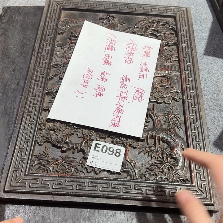 用***3香榧木12345787543333