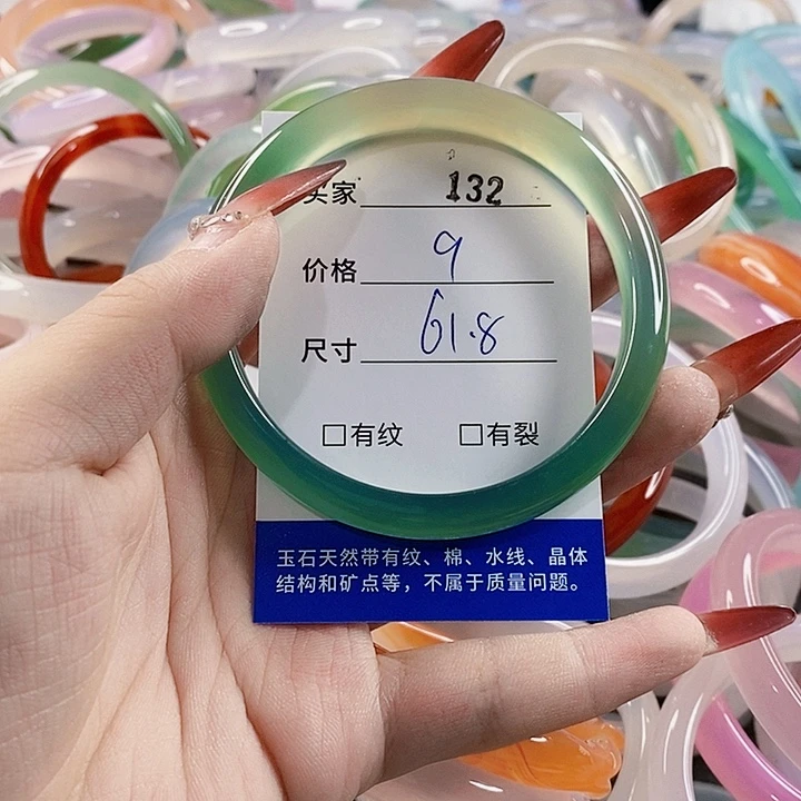 手镯玛瑙/玉髓未镶嵌132