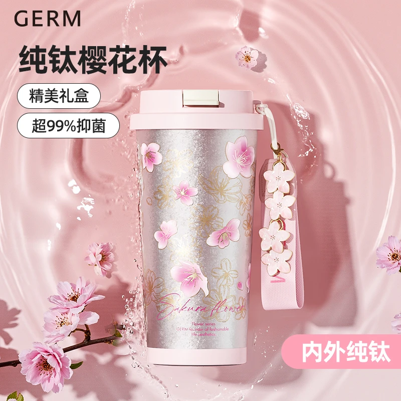 【内外纯钛】樱花纯钛保温杯高颜值便携礼盒装咖啡杯吸管轻奢水杯