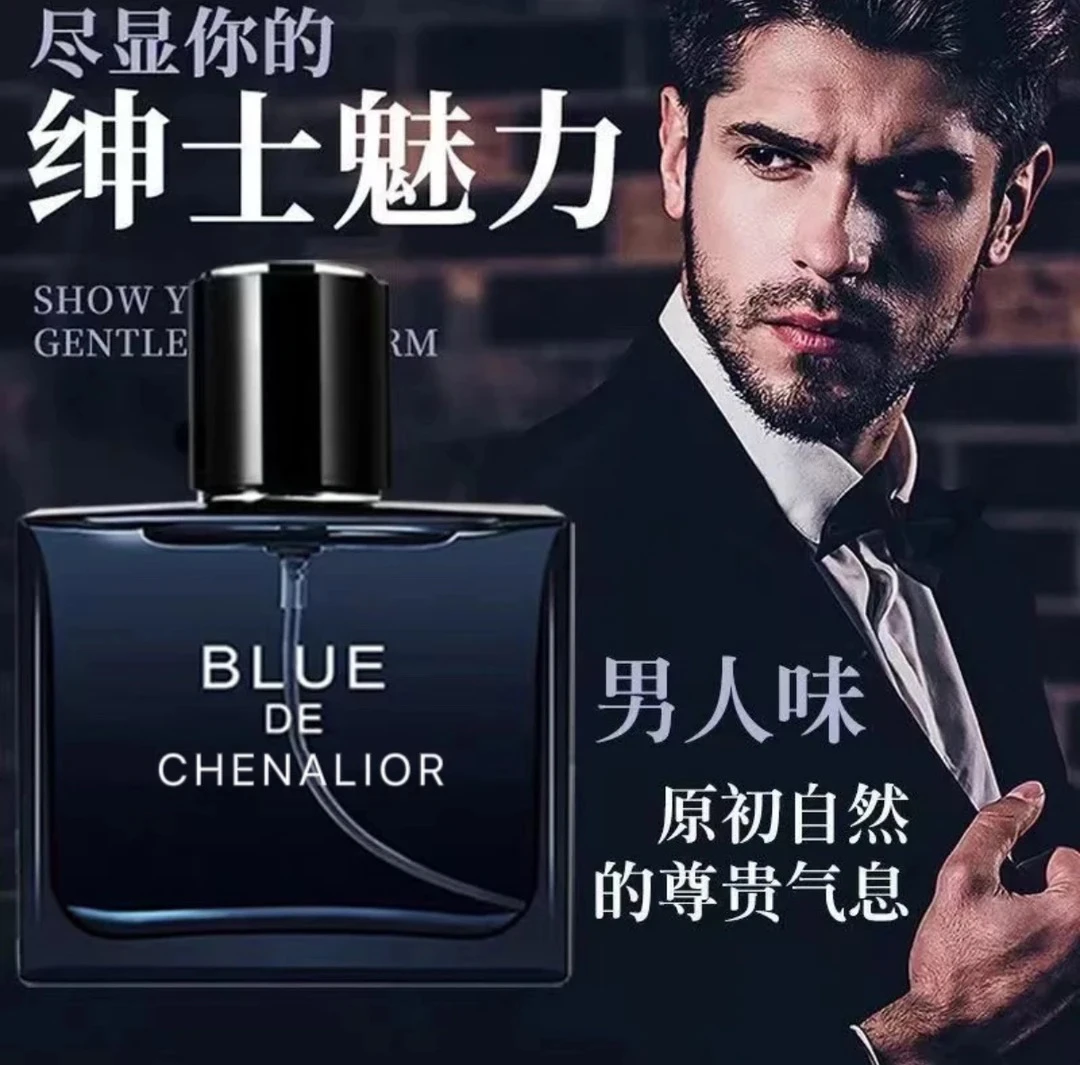 男士香水持久留香魅力古龙香淡雅经典花果香1