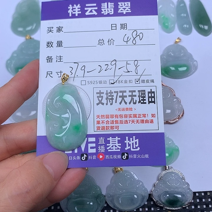 翡翠未镶嵌颈饰天然