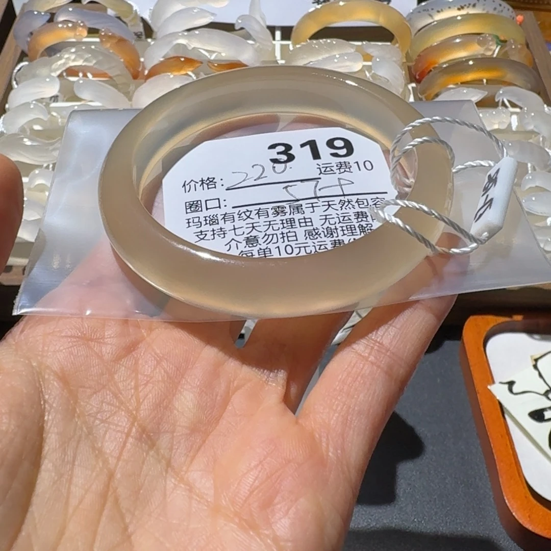 吐****玛瑙/玉髓未镶嵌手镯319