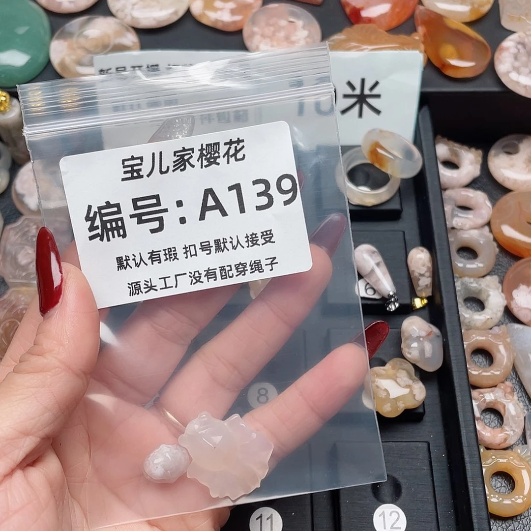 玛瑙/玉髓吊坠(不含链)未镶嵌L*?