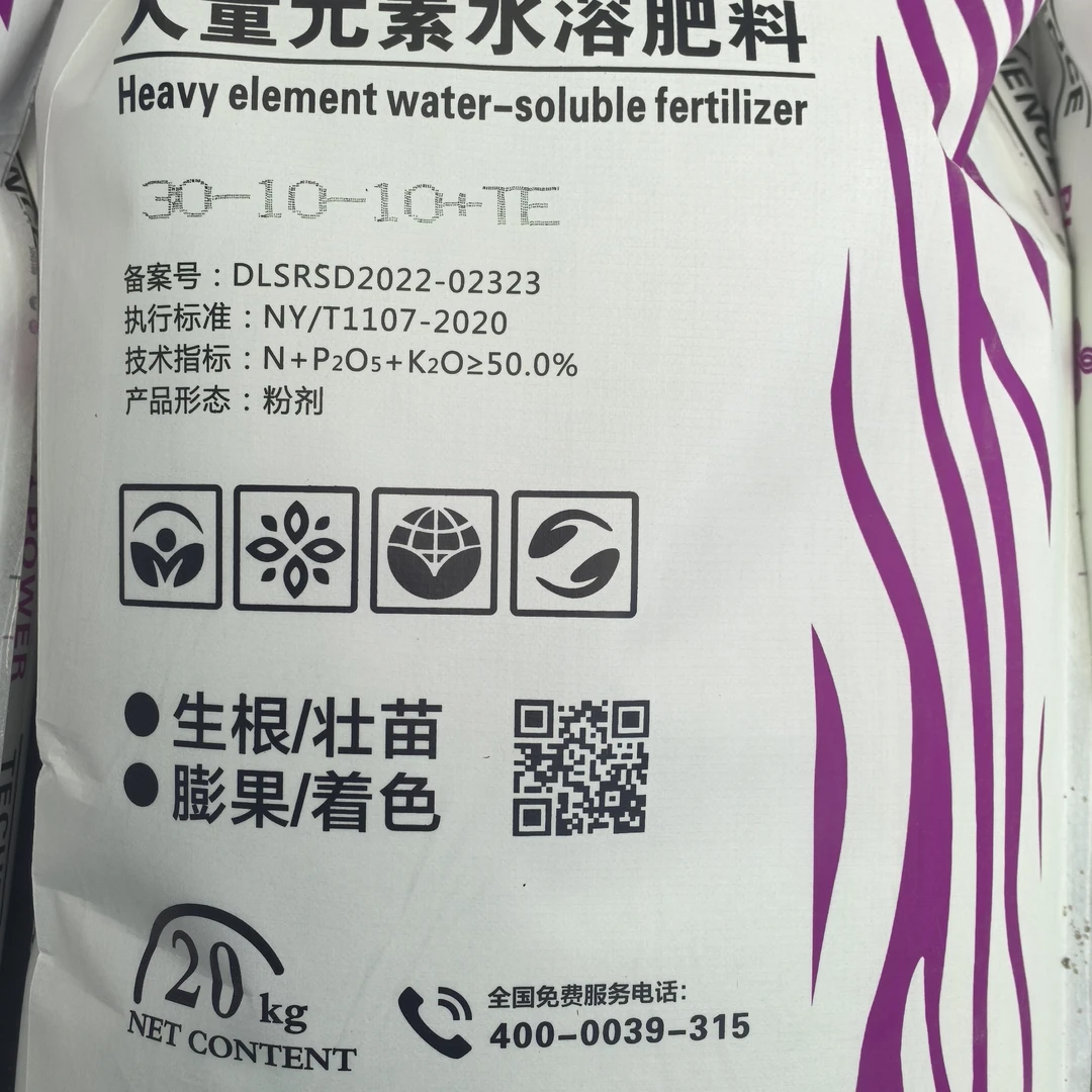30-10-10+TE高氮大量元素水溶肥