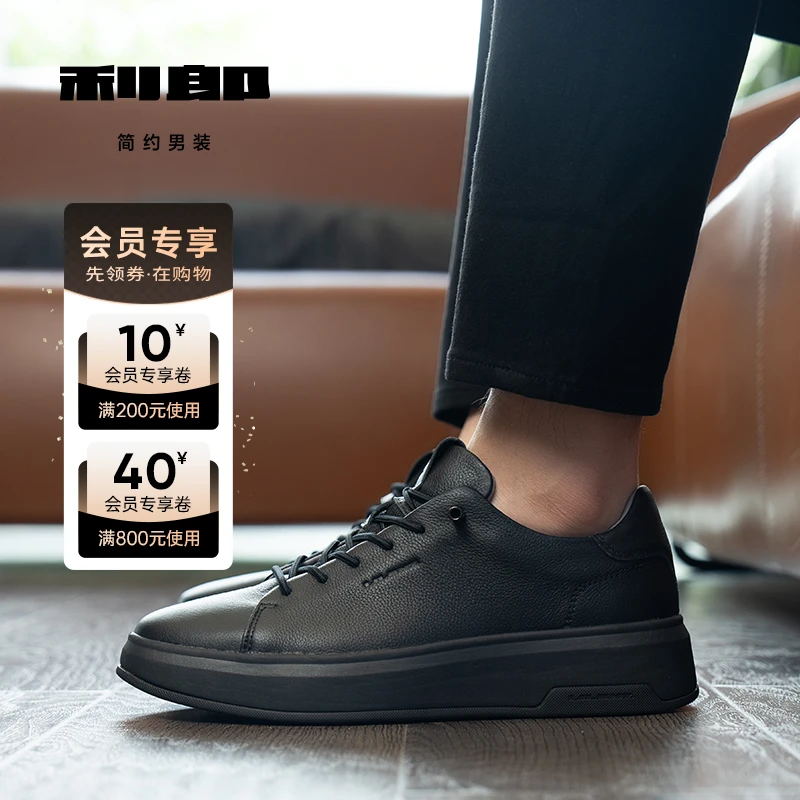 利郎男鞋【舒缓减震】秋冬简约时尚百搭透气真皮休闲男鞋 W5QXL329