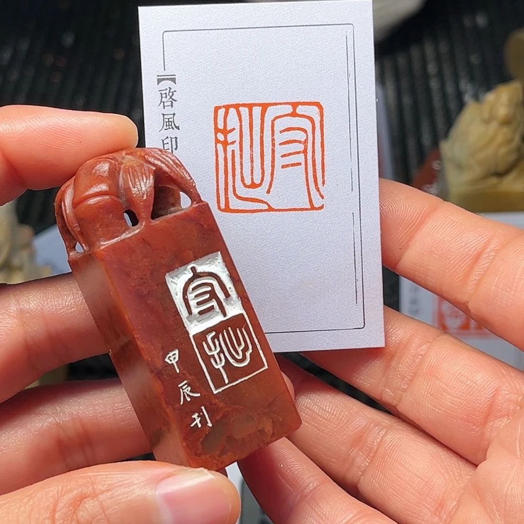 寿山石印石用****3你不去上班呀吗