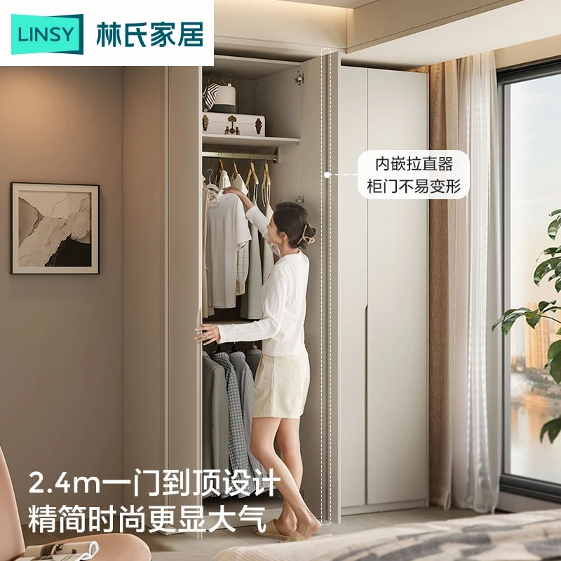 林氏家居意式大衣柜家用主卧室一门到顶成品收纳柜免拉手RD1D落地