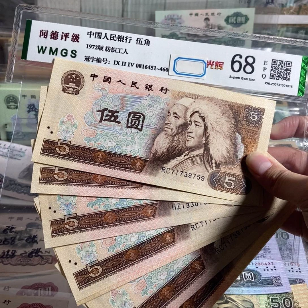 80年5元。十枚散张 全新品相 保真