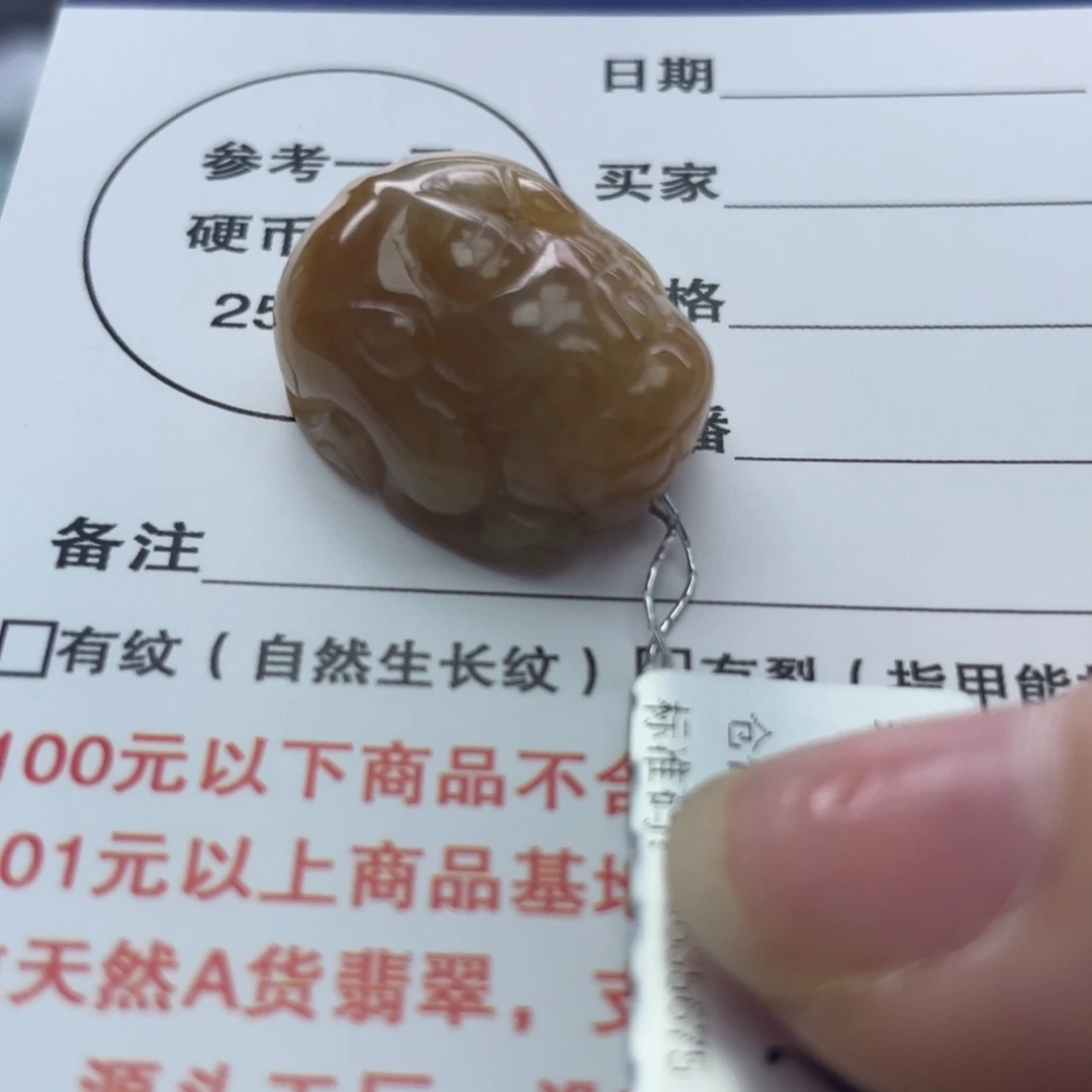 翡翠颈饰未镶嵌翡翠貔貅