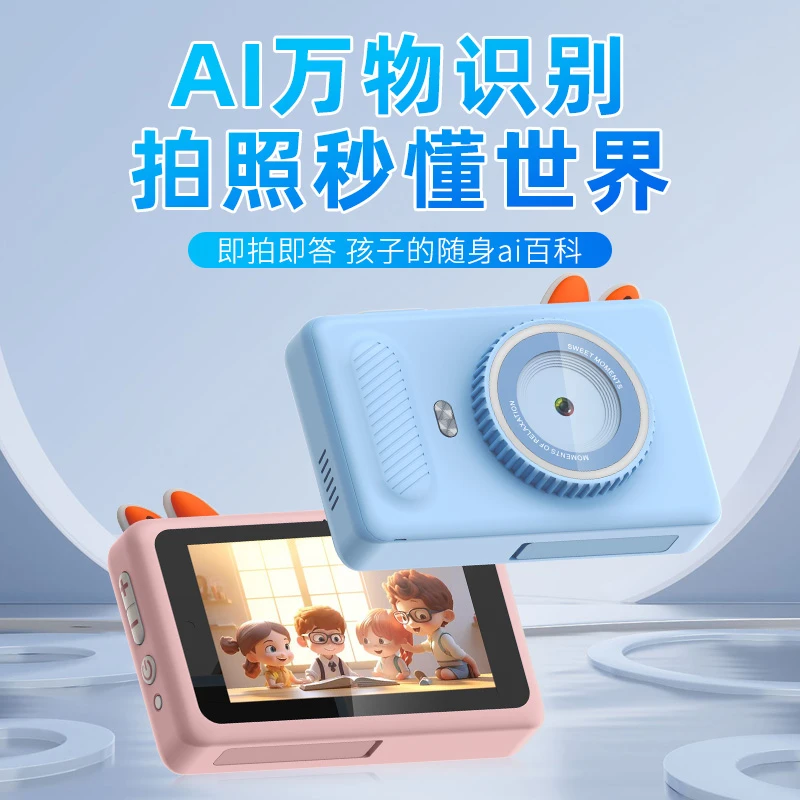 青蛙说学生AI识万物智能数码儿童相机早教拍学机照相机可拍照玩具