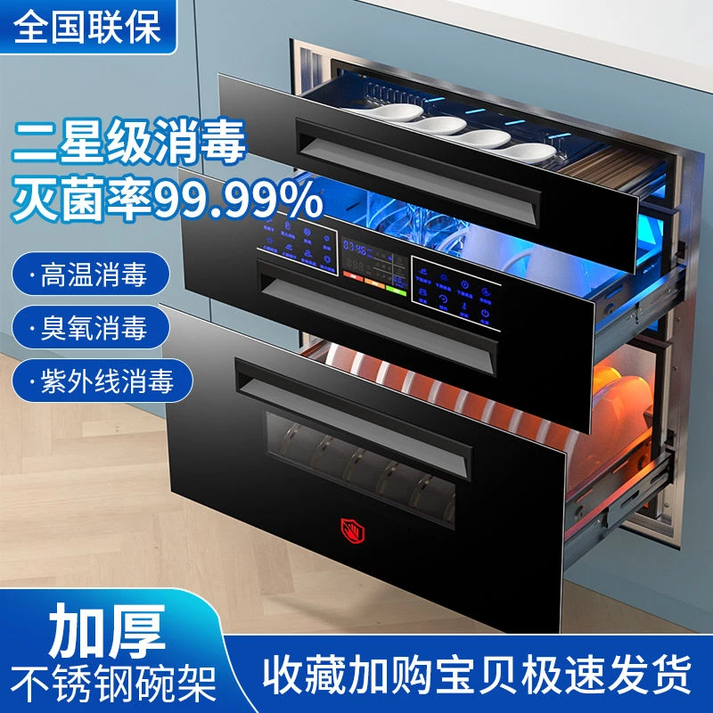 惠普好太太嵌入式大容量无沥水高温臭氧负离子烘干家用三层式消毒