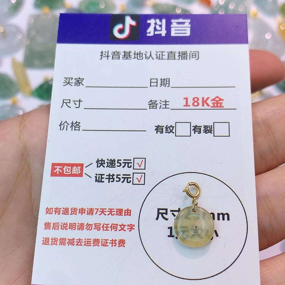 翡翠18K金镶嵌吊坠(不含链)
