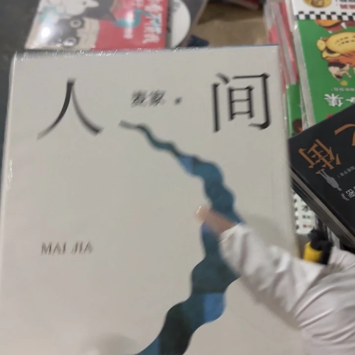 人间信 闪购师傅师傅12