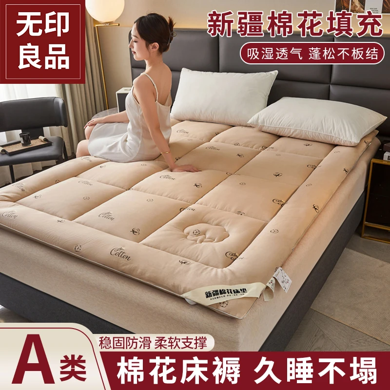 無印良品2024新款A类新疆棉花床垫垫被软垫棉絮垫子单双人床褥垫