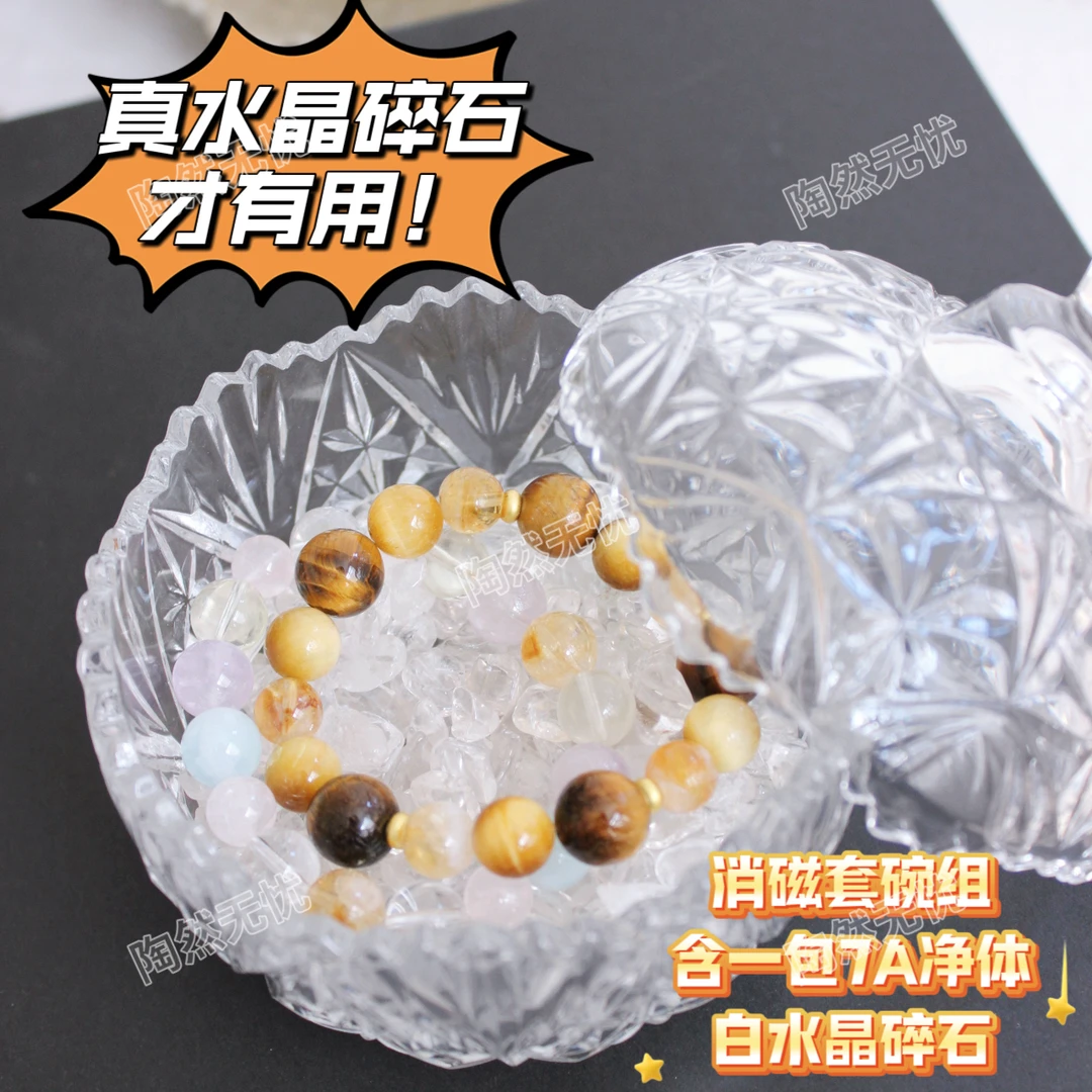 首饰盒/箱 陶然无忧|消磁碗＋150g消磁石