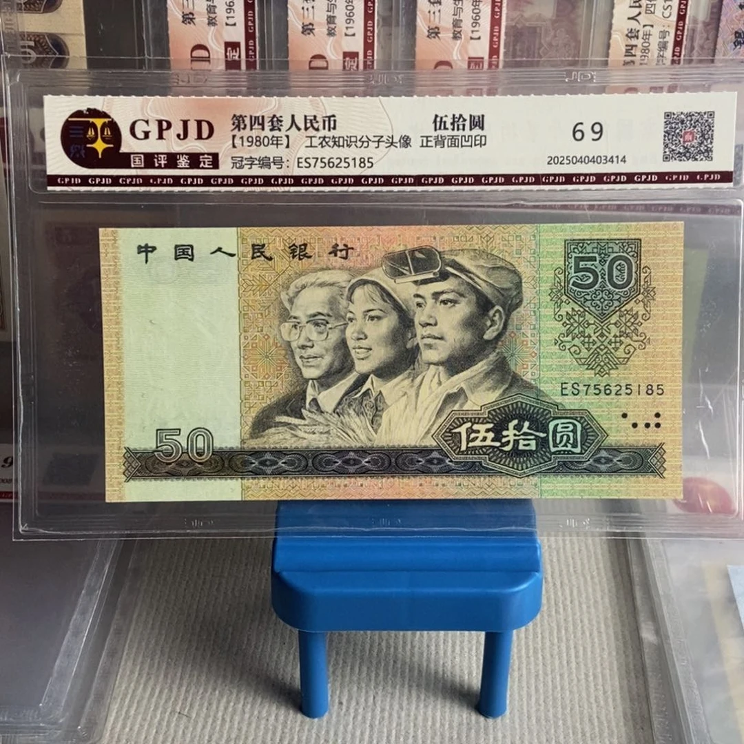 8050一张尾号5185保真