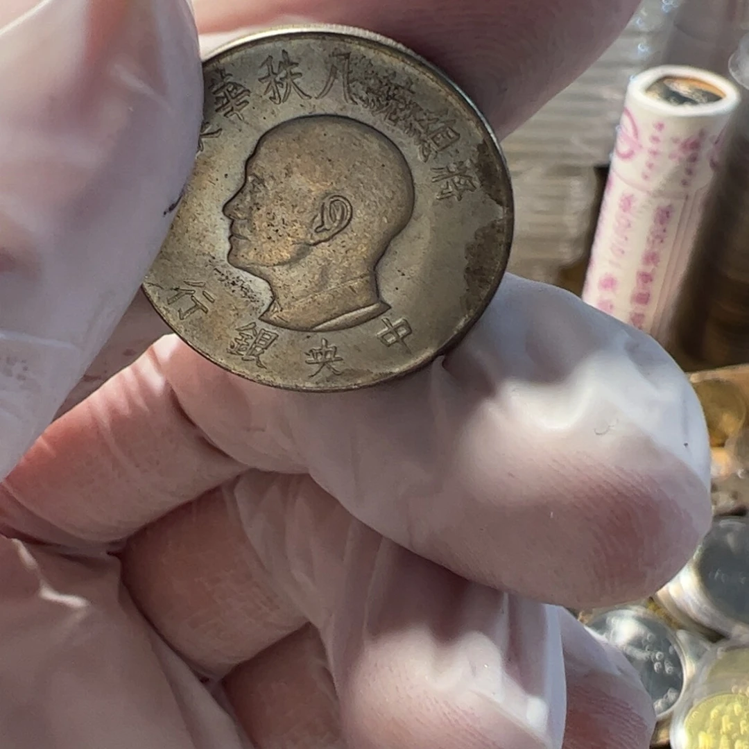 其他普通金属竹**香瑕疵蒋8币