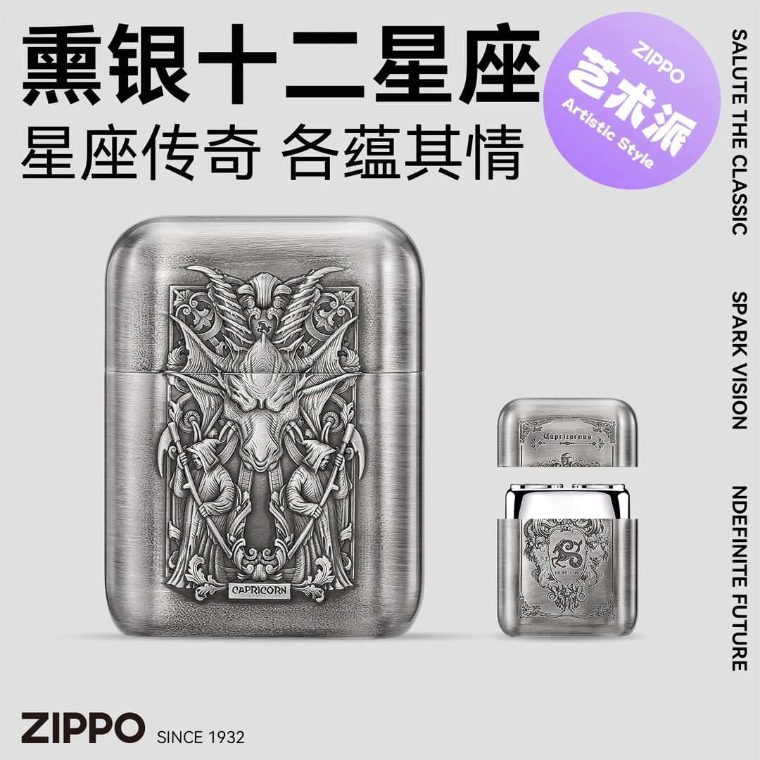 Zippo剃须刀熏银十二星座便携小巧水洗电动剃须刀送男士生日礼物