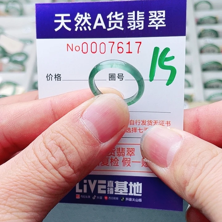 开***姐翡翠未镶嵌戒指天然A货翡翠戒指