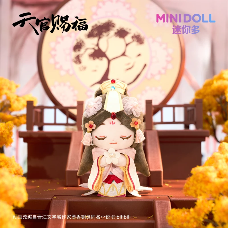 MINIDOLL天官赐福祥瑞绒绒毛绒挂件太子悦神&锦绣繁花圆滚滚挂件
