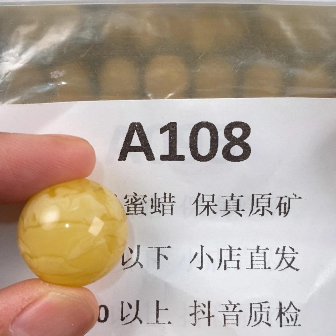 随***2蜜蜡未镶嵌珠宝奇石