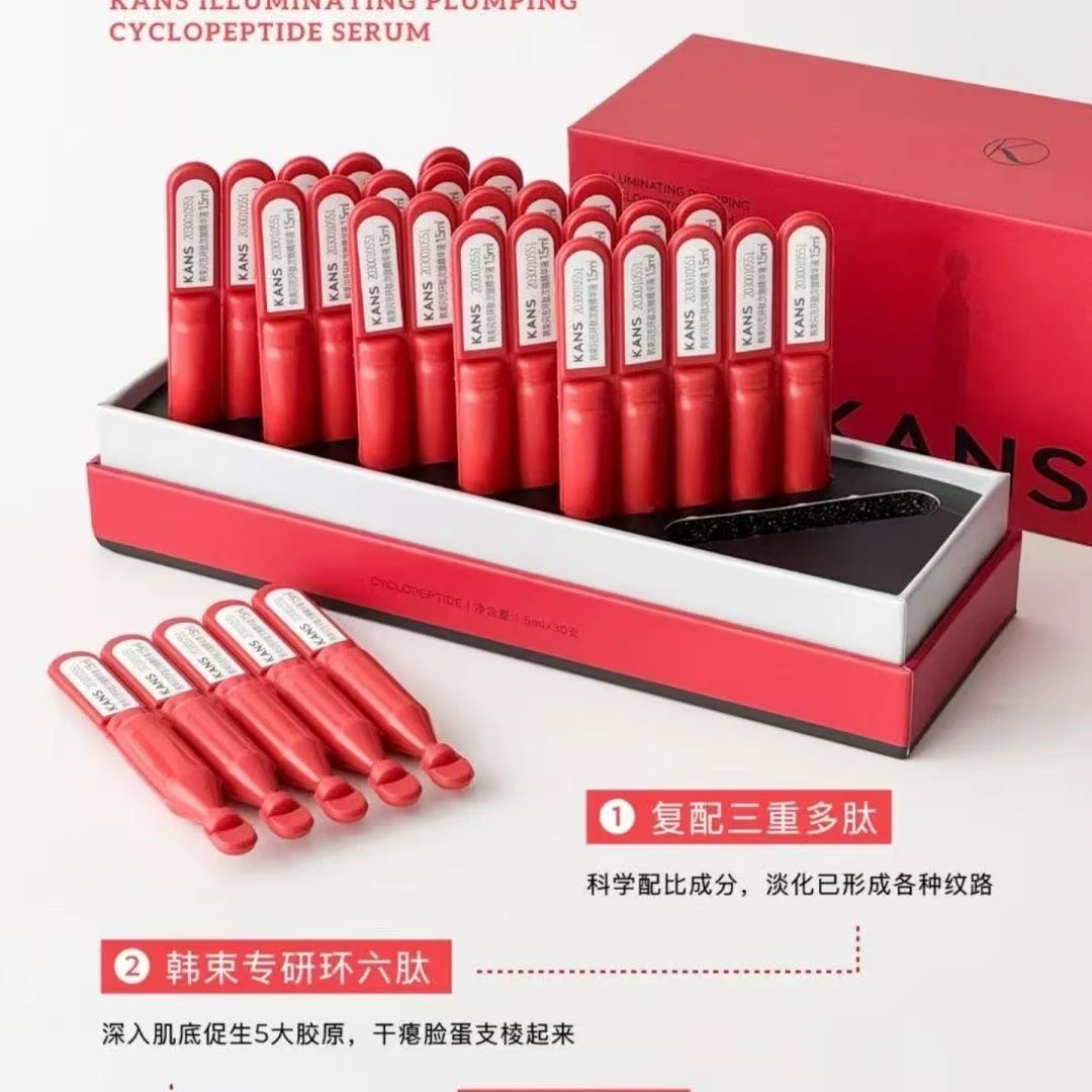 KANS/韩束闪充环肽次抛精华液1.5ml*30支