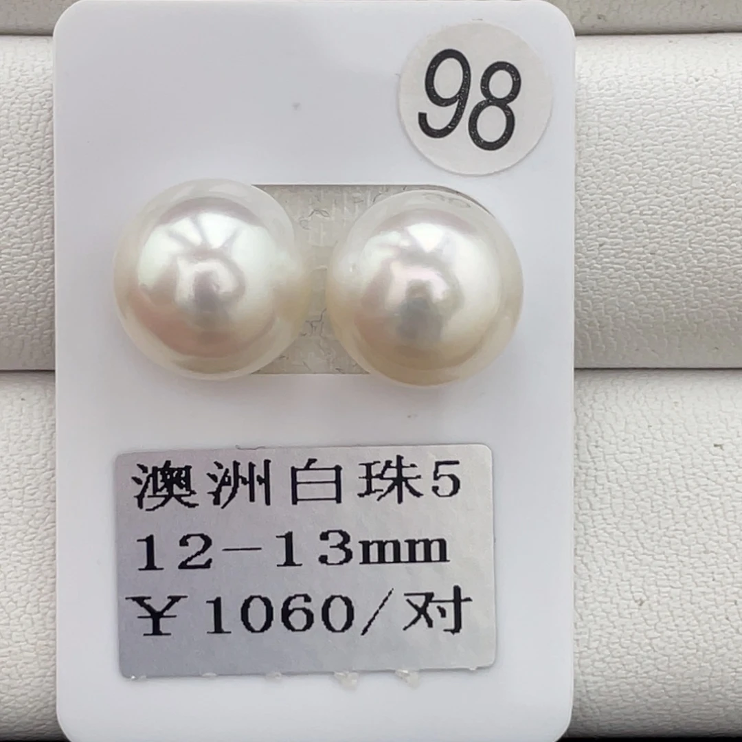 未镶嵌裸珠定制海水珍珠12-13mm