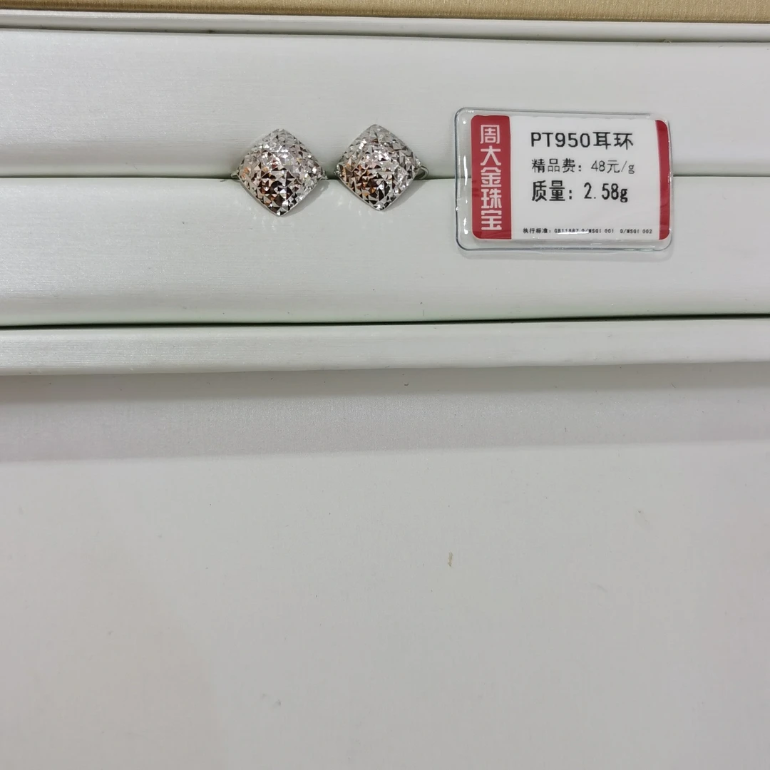 铂金PT950耳环2.58克2【不退不换】