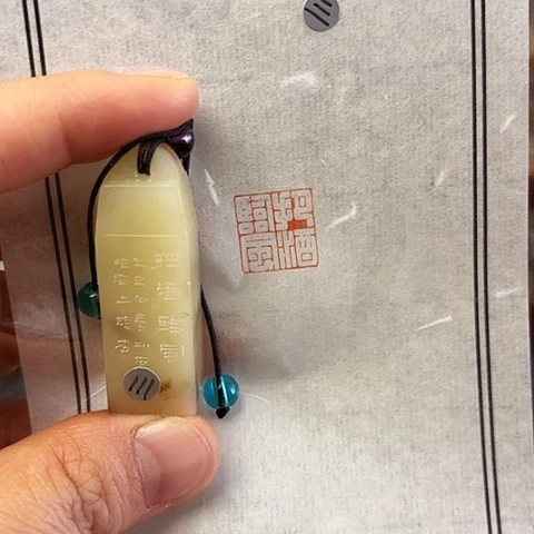 青田石印石篆刻作品