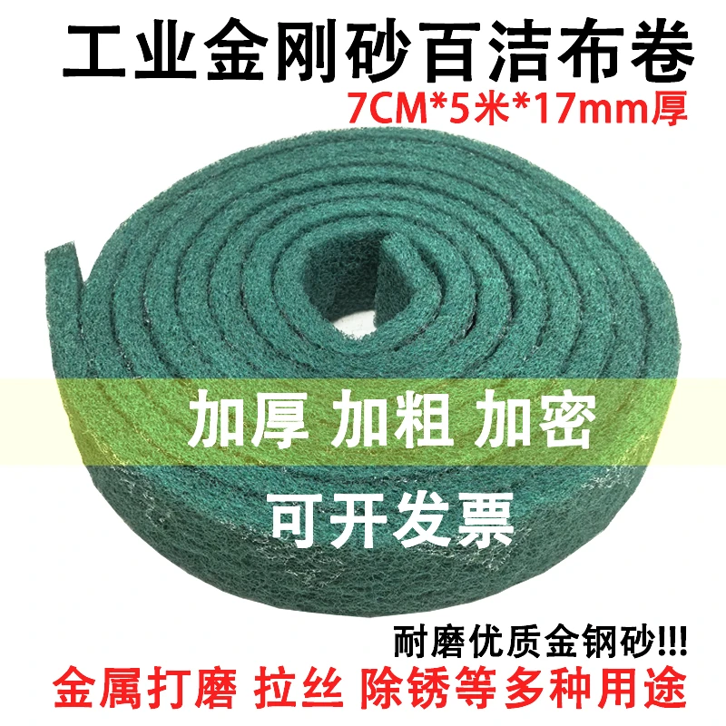 工业金刚砂百洁布卷不锈钢硬拉丝布洗锅底去污清洁打磨除锈