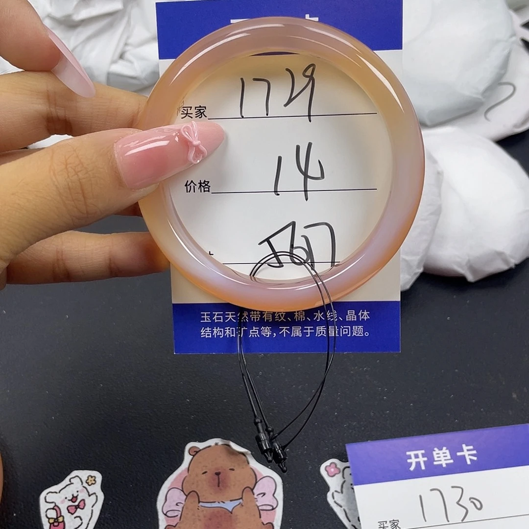 玛瑙/玉髓未镶嵌手镯