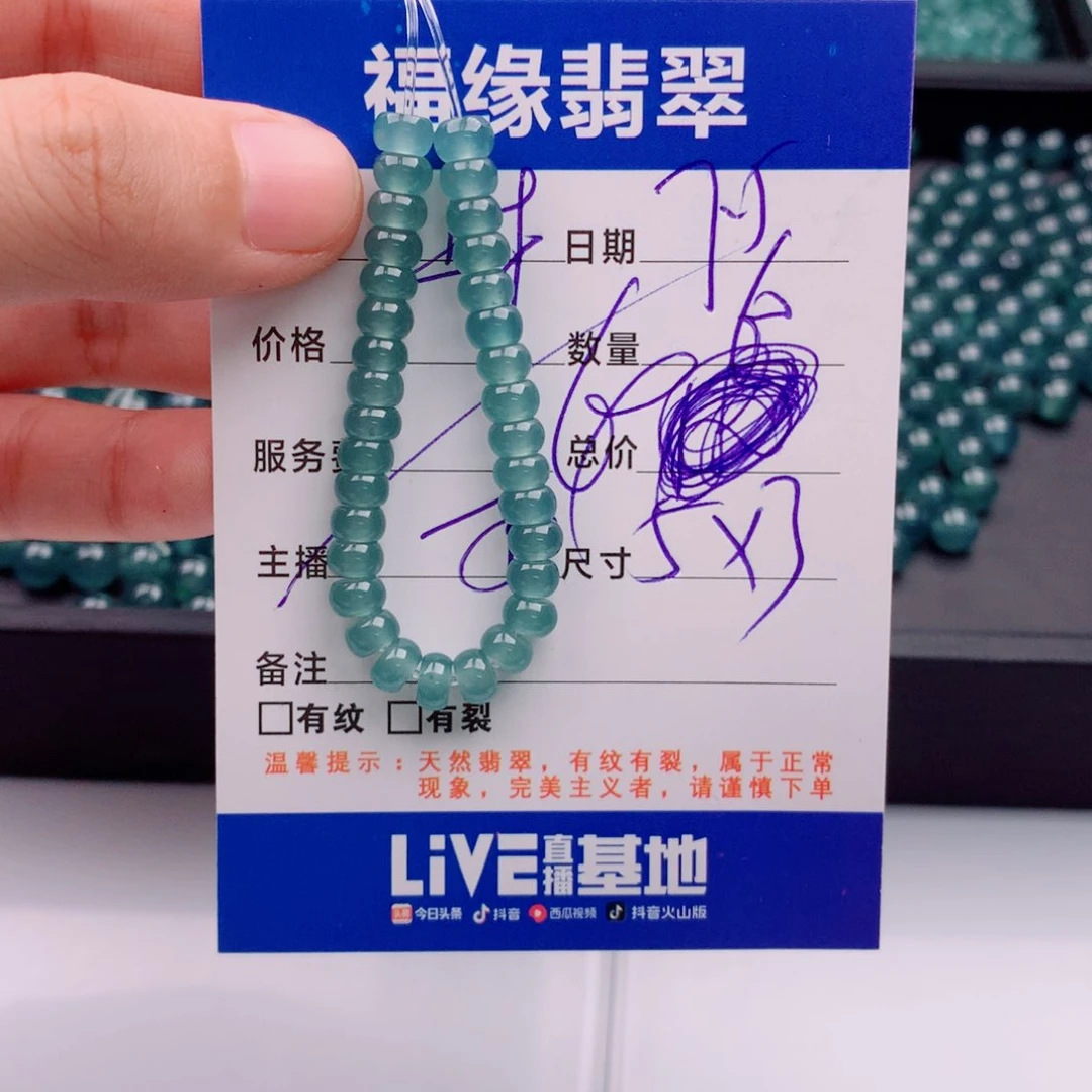 未镶嵌手链翡翠多样性60