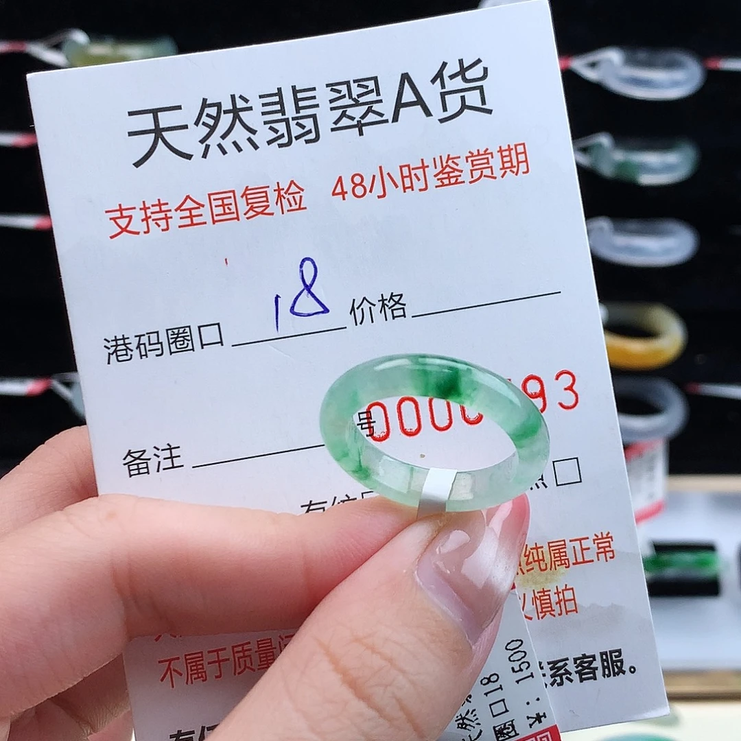 翡翠未镶嵌戒指翡翠