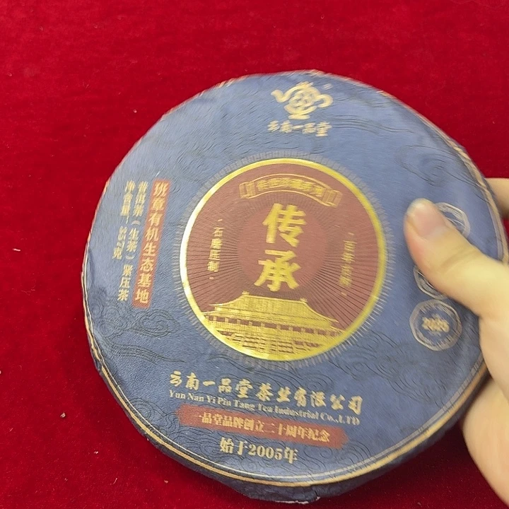 传承系列357g 孤品