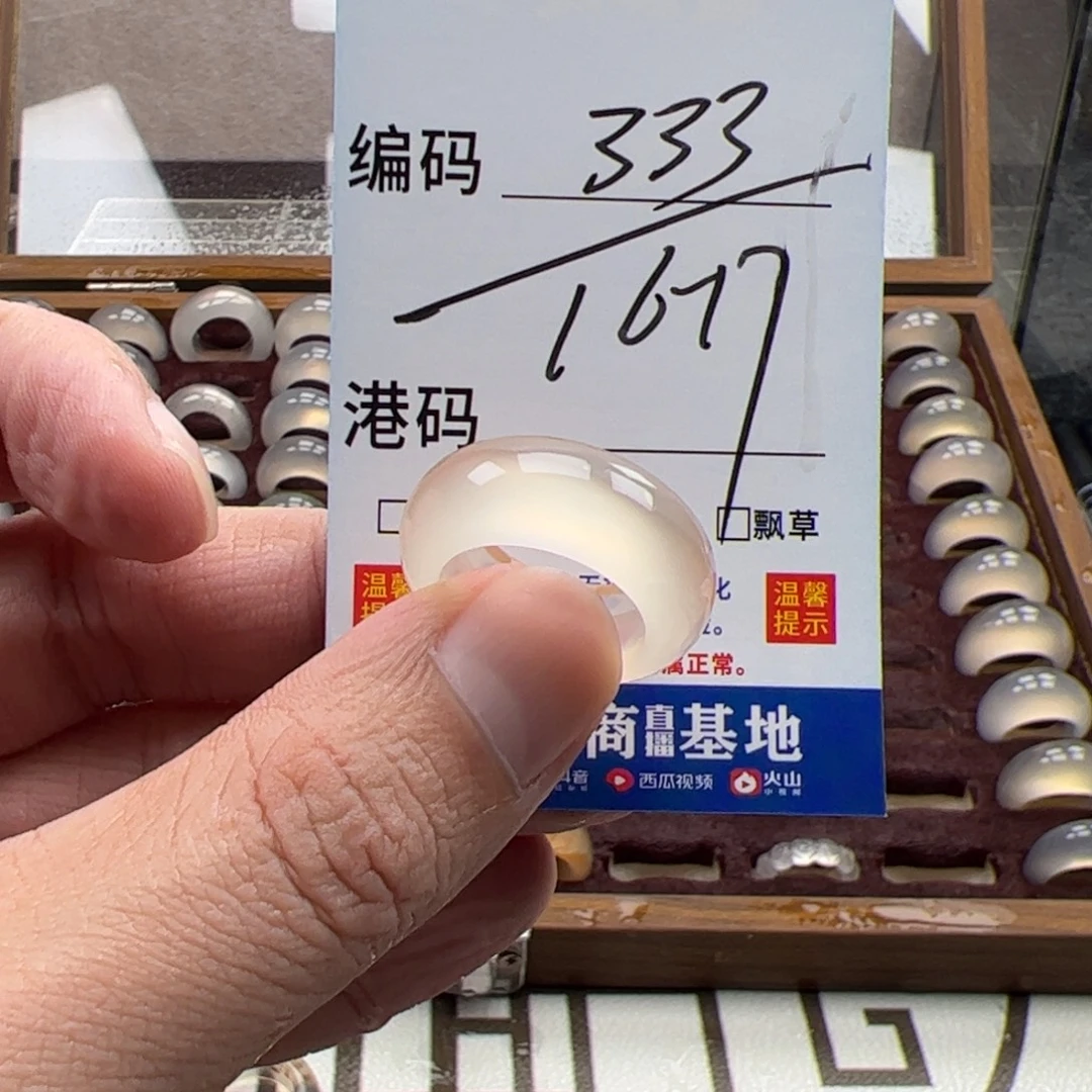 玛瑙/玉髓未镶嵌戒指