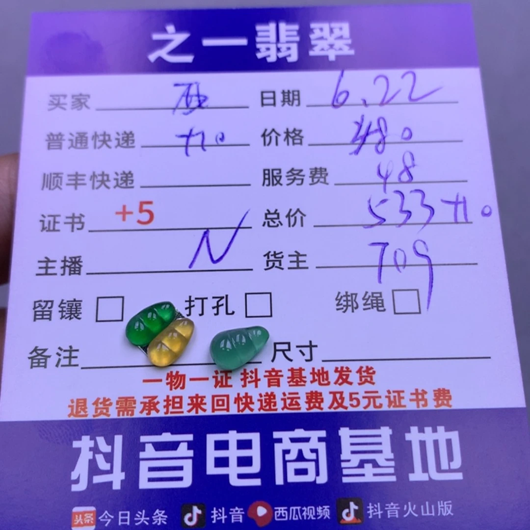 翡翠未镶嵌颈饰@**@