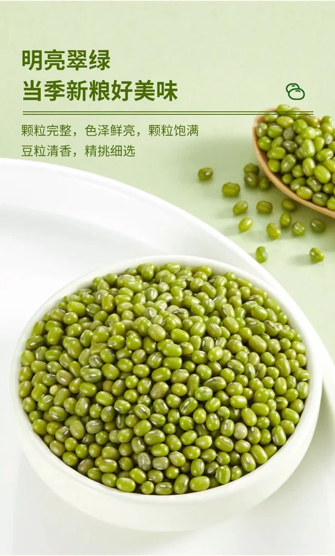东北绿豆 5斤新鲜可发芽农家新货绿豆薄皮优质绿豆粥绿豆糕原料
