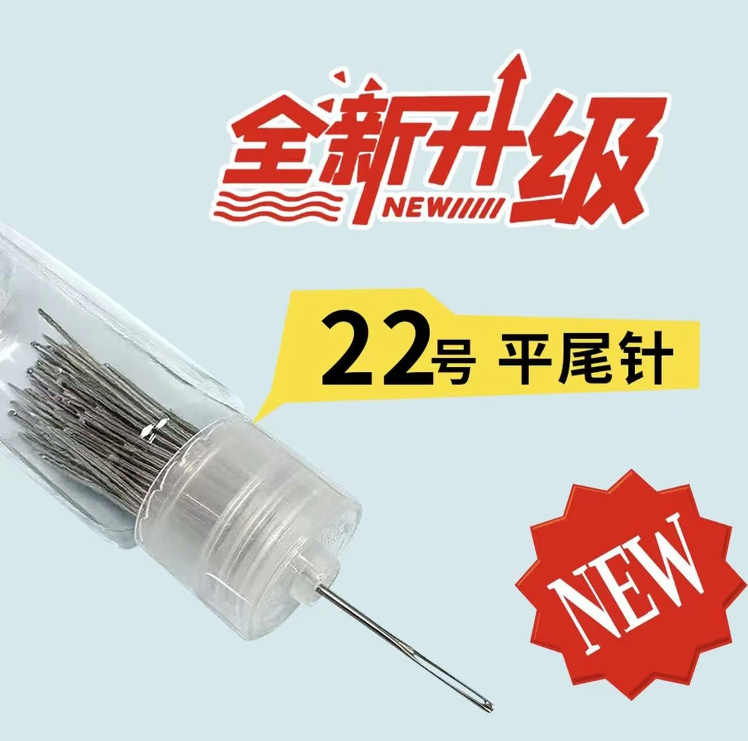 22号大格十字绣专用平尾针好用耐用粗针