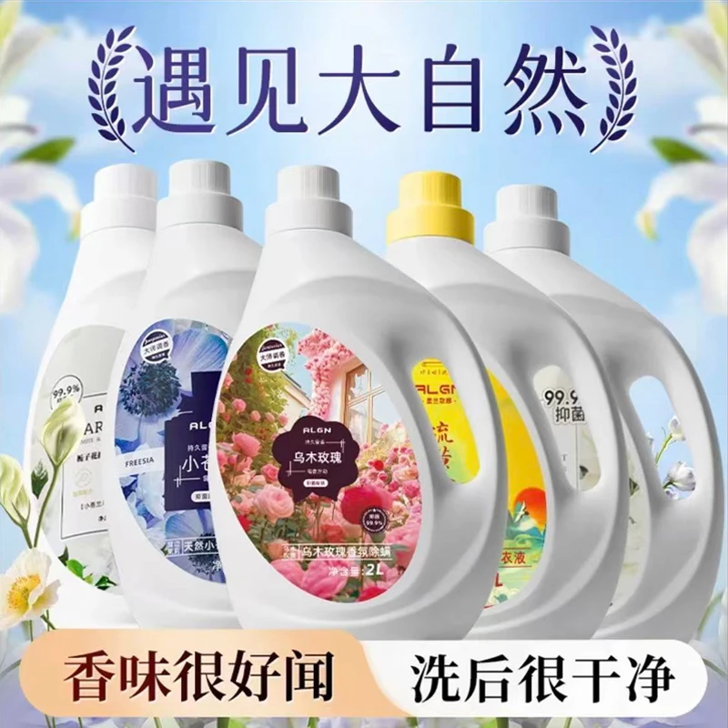 【老爸测评】香氛洗衣液持久留香强力去污油渍除螨抗菌大容量家庭装