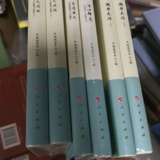 中国国学通览六本一套库存书