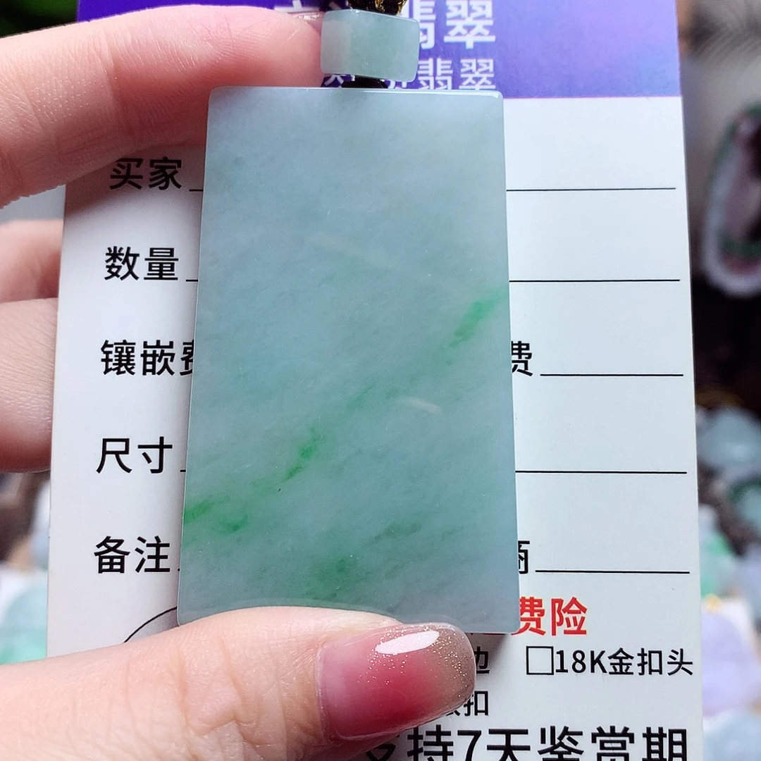颈饰未镶嵌翡翠平安无事牌22