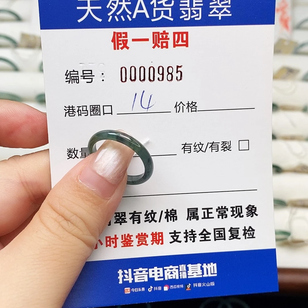 未镶嵌戒指翡翠天然翡翠0985