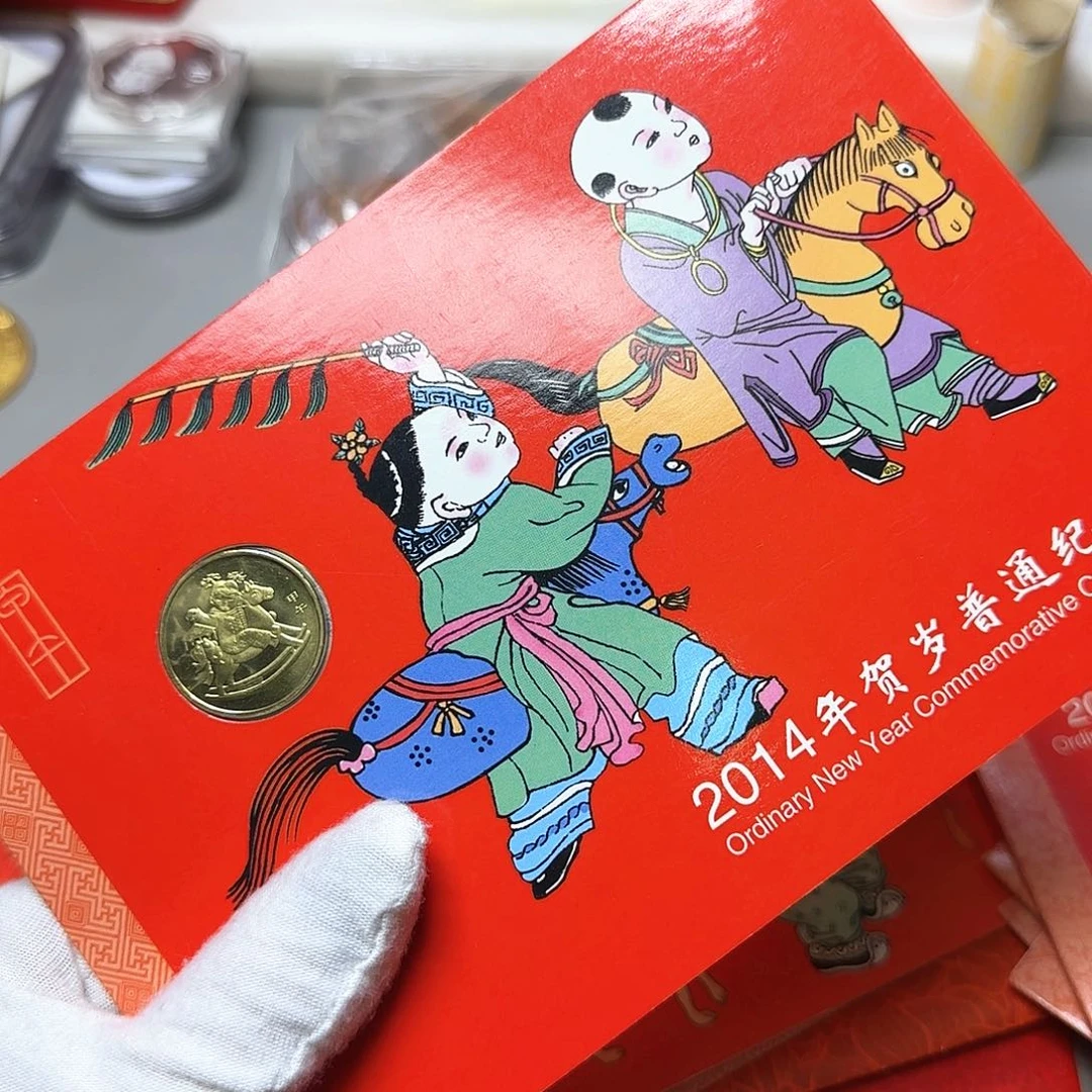 一轮生肖马纪念币福利出特价
