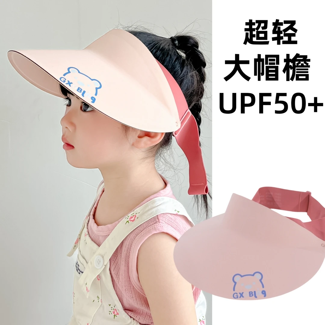 儿童帽夏季无痕一体大檐遮阳空顶帽女童防紫外线太阳帽男宝宝